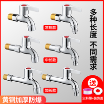 All-copper washing machine faucet Household 4-point extended quick-opening mop pool nozzle one-in-two-out dual-use faucet