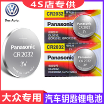 CR2032 Volkswagen key battery old Santana Passat cc Jetta polo remote control electronics