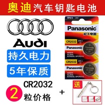 Audi TTRS RS4 RS6 SQ5 RS3 S5 S7 Q5L car remote control key battery original electronics
