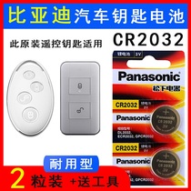 Car key battery CR2032 is suitable for BYD Song max Qin 80 yuan Tang second generation S7 remote control electronics