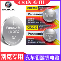 Battery 20151617 Angkewei Julong Weirang Regal Land Car Key Remote Control Buick Button