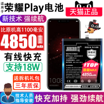 Apply to the Glory play battery original large capacity glory paly mobile phone battery honor replacement board COR-AL00 COR-AL10 expansion magic change