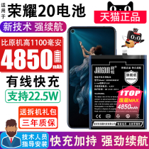 Will be suitable for Huawei glory 20 battery original large capacity glory 20 expansion mobile phone battery enhanced version honor 20 YAL-AL00 replacement magic board expansion original factory