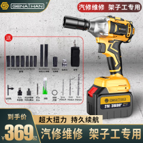 U.S. Gnason Brushless Electric Wrench Charging Large Torque Plate Lithium Battery Auto Repairer Powerful Sleeve Air Gun