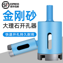 Marble hole opener ceramic tile drilling special drill Daquan glass granite reamer Stone drilling opening