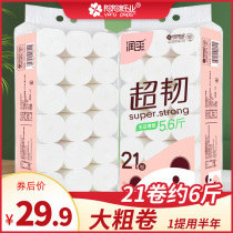 Toilet paper household large roll paper practical short roll coreless toilet paper toilet paper whole box batch batch hand wipe roll paper towel