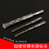 Cross impact drill bit electric hammer concrete round shank through wall square handle through wall turn head four pit alloy four-edge drill