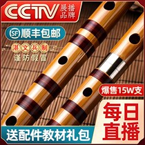 Professional flute beginner adult bitter bamboo flute musical instrument bamboo flute refined introduction e flute playing Level G f children c female