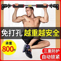 Home horizontal bar pull-up device home fitness equipment indoor childrens punching wall door frame door single rod