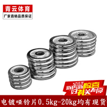 Pure iron men's dumbbell plate electroplated small hole 10kg5kg2 5kg barbell plate household fitness equipment clearance