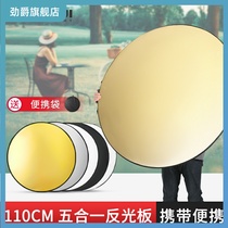 110CM摄影用反光板便携五合一折叠色挡光补光柔光板摄影棚辅助道