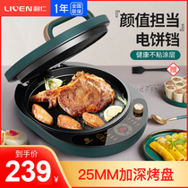 Li Ren electric pancake Dang household double-sided heating automatic power-off deepening the authentic multi-functional pancake machine pancake pan