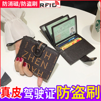Motor Vehicle Driving License Leather Jacket Line Driving License Benin Two-in-one Body Woman Cutting Sleeve Protective Sleeve High-end Ultra-thin Netred