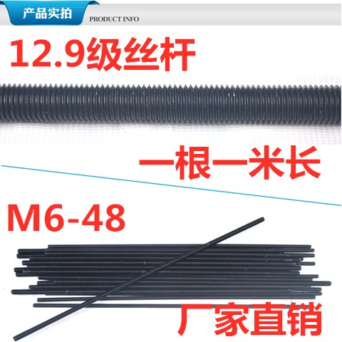 High-strength screw 12 9-level full-threaded tooth bar through-thread full-tooth screw M6-48