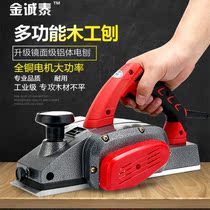 Electric woodworking planer multifunctional household small electric planer woodworking tool press Planer portable Planer electric planer