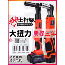 Rack right angle artifact tool rechargeable wrench large torque lithium battery small ratchet lithium battery rotary tiller dedicated