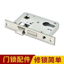 Lock body bedroom door lock household universal door room interior wooden door lock core lock tongue accessories