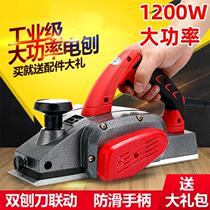  German woodworking electric planer multi-function household portable planer wood machine Hand electric planer throwing full son small electric planer