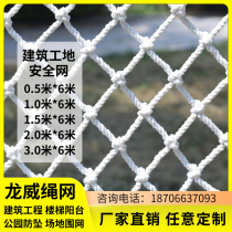 Flame retardant nylon safety flat net construction site construction protection net bag net anti-fall net isolation fence white car net