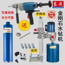 东成钻孔机手持式台式二用空调打孔水钻机大功率工程钻机水磨打洞