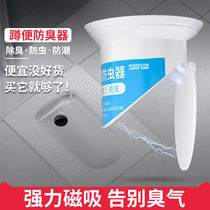 Toilet anti-odor plug stink plugging device squatting hole plug household toilet squatting toilet bowl cover anti-odor
