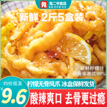 Citric acid spicy boneless chicken claw garlic pickled pepper Phoenix claw rattan pepper instant snack snacks Net red hot snack food