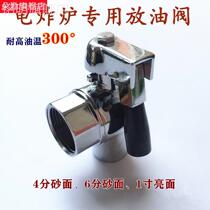 4 min 6 inch high temperature faucet fried boiler oil leakage switch commercial West cook accessories