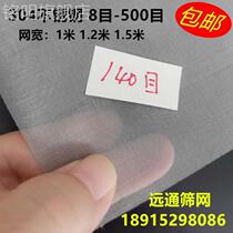Filter mesh 304 stainless steel 140150160180200-500 mesh metal filter wire mesh ultra fine mesh