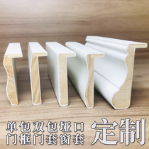 Door frame pass door cover edge line custom solid wood window cover decorative frame balcony window frame door cover line self-adhesive