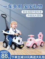 Hand-push twist car children's slide car adults can push with guardrail push handle slide car anti-rollover baby swing car