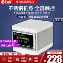 Shengjing Green Garden Commercial Fully Automatic Chopstick Disinfection Machine Micro-Computer Intelligent Standing Restaurant Commercial Chopsticks Machine Case Cabinet