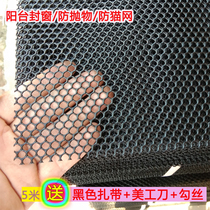 Seal balcony artifact window sill guardrail free plastic mesh large net protective net window anti-mouse cat screen window