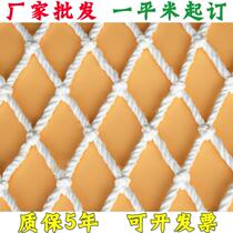 Childrens high-altitude fence anti-falling outdoor objects green net construction protective net grid building white nylon mesh window