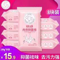 Cloud Flower Small Elephant Ladies Underwear Special Laundry Soap Wash Underwear Soap Lily Bacteriostatic Soap Soap Whole Box Family Clothing