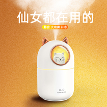High value small air humidifier office desktop dormitory student mini cute spray portable charging wireless pregnant woman Baby Home silent bedroom girl gift aromatherapy usb
