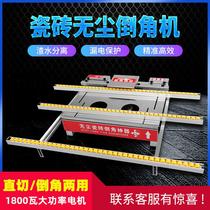 Tile dust-free chamfering machine 45 degrees high-precision sliding table slag moisture from ground brick cutting to bevelled machine