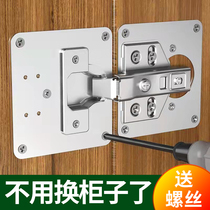 Kitchen Cabinet Door Hinge Repair Fixed Plate Reinforcement Sheet Hinge Repair God Instrumental Lotus Leaf Spacer Screw Plate Stainless Steel
