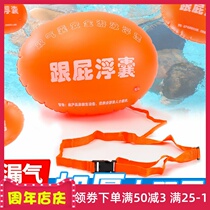 Thickened swimming with fart floating bag adult safety equipment swimming bag floating double airbag children swimming ring life-saving ball