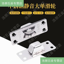 Pulley bag bottom large sliding door wooden door sliding door wheel sliding door wheel hardware wheel wooden door bottom wheel
