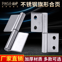 Stainless steel flag-shaped hinge sanitary door fireproof removable wooden door thick flag hinge welding installation