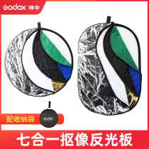 Sheng photographic reflective panel blue-green elliptical picture board 7 in one photo portable folding soft round light plate