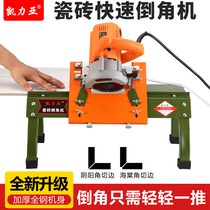 Tile chamfering machine 45 high precision desktop dust-free bevel cutting machine Small edging bracket Tile chamfering artifact