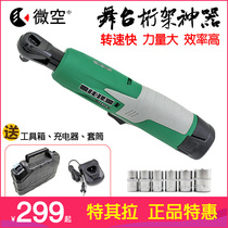 Techira 90 degree angle electric wrench fast right angle charging ratchet wrench stage Truss artifact lithium battery