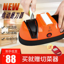 Multifunctional electric knife sharpener household kitchen automatic sharpener small desktop grinding scissors tool artifact