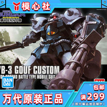 Bandage HG HGUC 117 B3 Tiger special heavy artillery armored Tiger assembly model
