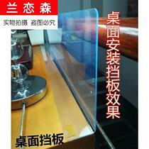 Table board plastic edge sealing guardrail pet cat transparent strip guard under the table top thickened table edge bottom gear enclosure isolation
