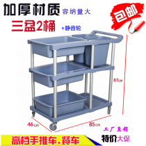 Three-story thick plastic dining car cake car Hotel double-decker restaurant delivery car hand push Bowl car hot pot restaurant