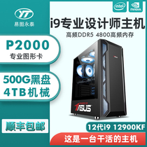 Designers do tutu computers twelve i9 i9 12900KF 12900KF 10850K liters RTX A2000 Graphics Workstation 3D Modeling rendering video clip Late