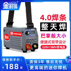 金耐得315电焊机工业级220v380v家用纯铜小型便携式双电压两迷你
      电焊机