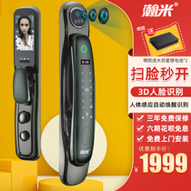 Hami new 3D face recognition smart lock electronic code lock home fingerprint lock anti-theft door lock remote capture